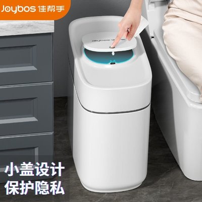 特賣-佳幫手垃圾桶自動換袋廚房家用客廳衛生間窄縫廁所專用帶蓋子防臭