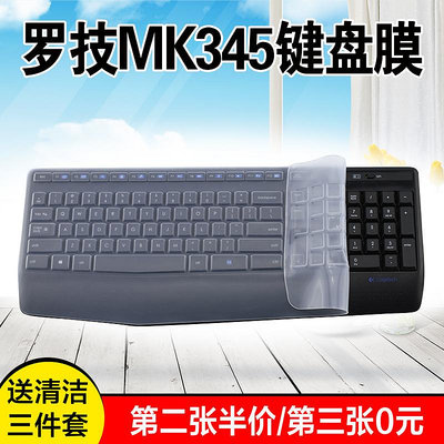 Logitech羅技MK345 K345台式電腦鍵盤保護膜按鍵全覆蓋防水防塵罩