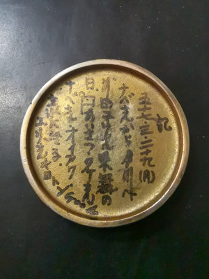 日本銅器日本銅鏡日本銅盤子日本銅擺件日本銅花瓶日本