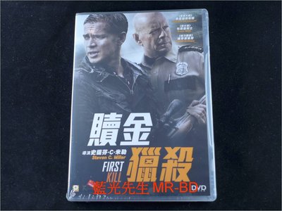 [DVD] - 第一槍 ( 贖金獵殺 ) First Kill