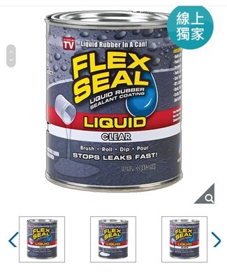 【單色2罐】FLEX SEAL LIQUID萬用止漏膠16oz(473ml)×單色2罐/透明，水泥灰，黑色，白色可選，單色2入，下單前請先詢問所需色號有沒有貨