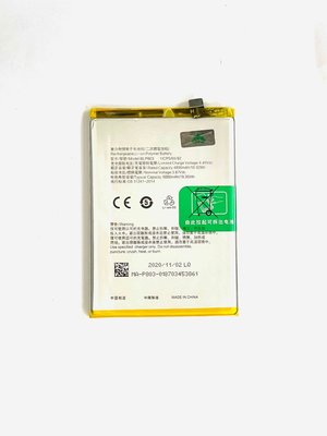 【萬年維修】Realme 8 5G(BLP841) 全新原裝電池  維修完工價1000元 挑戰最低價!!!