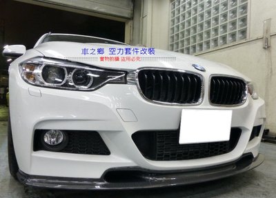 車之鄉 全新BMW 3系F30 F35 320 328 335 鋼琴烤漆亮光黑鼻頭 , 另有M3款雙柵亮黑水箱罩