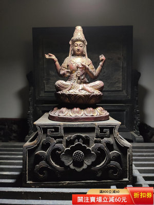 清代紅豆杉底座，12×21厘米，木雕佛像，不含觀音菩薩木雕佛
