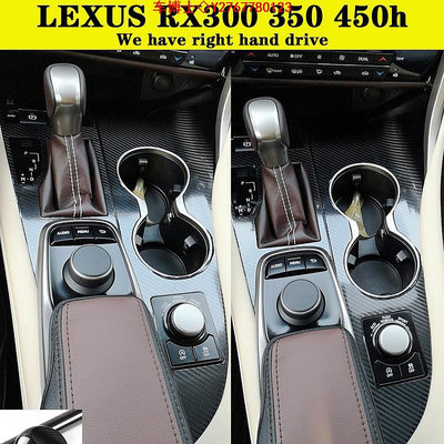 Lexus RX300 RX350 RX450h 16-21款RX內裝卡夢貼紙 中控排擋 電動窗 門板 內飾碳纖維改裝 @车博士