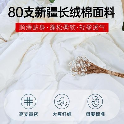 現貨熱銷-全棉大豆纖維被子棉被冬被加厚春秋被純棉冬季8斤被芯80支爆款