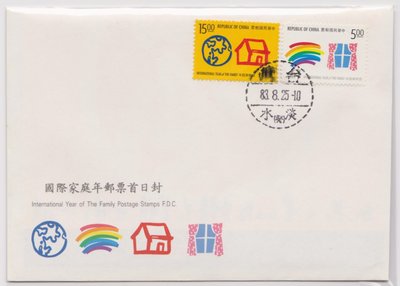 【小叮噹集郵】 民國83年(660)國際家庭年郵票首日封  蓋發行首日戳 全套郵票套票封+空白護票卡  全新品相好