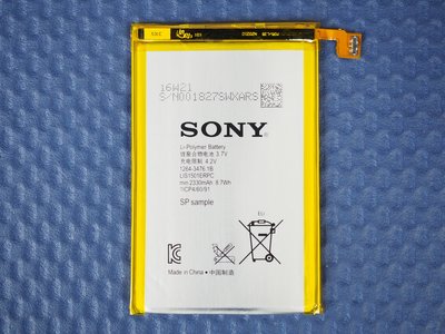 免運費【新生 手機快修】SONY ZL 全新原廠電池 附工具 電池膨脹 無法開機 C6502 L35h 現場維修更換