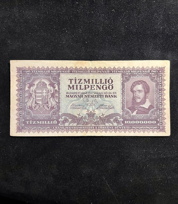 匈牙利1946年1000萬潘果 美品有中折 東歐紙幣收藏