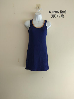 K1286.全新 (厚) F/紫 時尚無袖洋裝