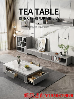 【熱賣下殺價】茶幾巖板茶幾客廳家用新款極簡茶幾輕奢現代意式客廳茶幾電視柜桌