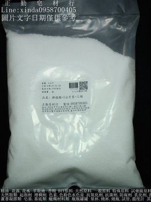 檸檬酸-1公斤-單水-F級-正勤含稅-701293