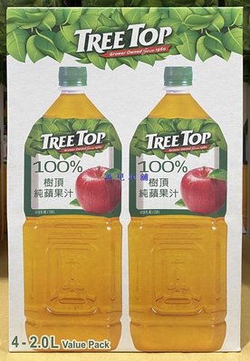 美兒小舖COSTCO好市多線上代購～Tree Top 樹頂 蘋果汁(2公升×4入)