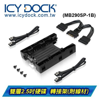 ICY DOCK MB290SP-1B （附線材）雙2.5吋硬碟轉3.5吋 硬碟轉接架