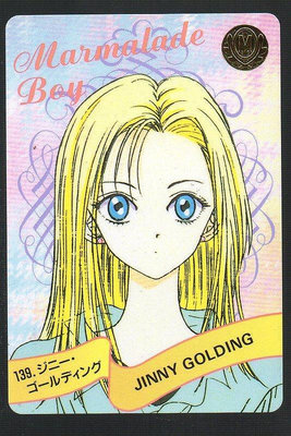 《CardTube卡族》(060930) 139 日本原裝橘子醬男孩 PP萬變卡∼ 1995年遊戲普卡