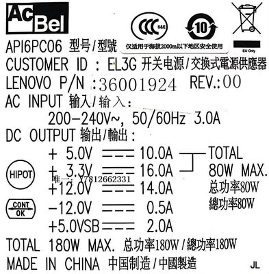 電腦零件全新聯想ACBEL康舒API6PC06 180W臺式機電源HK280-22GPHK280-25AP筆電配件