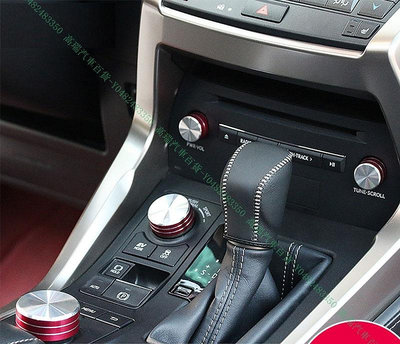 限時下殺9折『高瑞汽車百貨』Lexus凌志 GS200T GS300H GS450H CT200H NX200 鼠標旋鈕 裝飾蓋