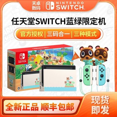 【超夯】任天堂Switch NS續航版 藍綠限定版續航主機 日版/港版 現貨