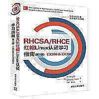 【RHCSARHCE 紅帽Linux認證學習指南(第7版) EX200 &amp; EX300】978730245898