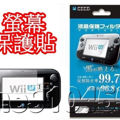 Wii U 保護套 Wii U 螢幕保護貼半包款果凍套wiiu 主機保護套wiiu矽膠套wiiu軟套現貨 Yahoo奇摩拍賣