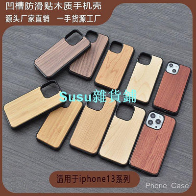 輕奢風iphone14promax原木質手機殼適用蘋果13mini竹子木頭保護套