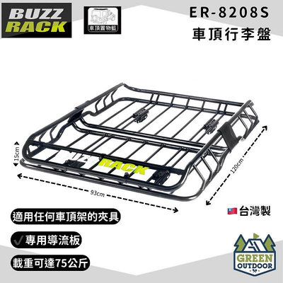 【綠色工場】BUZZ RACK 8208S博智銳--車頂行李盤 / 置物盤 置物籃 車頂盤 車頂籃 車頂架 露營置物 露營 汽車精品