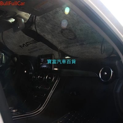 Nissan 日產 防曬遮陽前擋遮陽板隔熱遮光簾GTR SENTRA TIIDA TEANA X-TRAIL KICKS