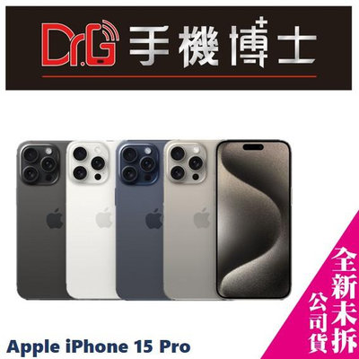 APPLE iPhone 15 Pro 128G 空機 板橋 手機博士【歡迎詢問現金分期】