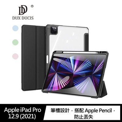 DUX DUCIS Apple iPad Pro 12.9 (2021) TOBY 筆槽皮套