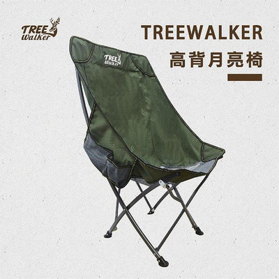 【Treewalker露遊】TREEWALKER高背月亮椅 輕量月亮椅 加高款 釣魚椅 靠背椅 懶人椅 彎背椅 露營折疊