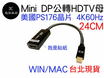 Mini DisplayPort 轉 HDM Mini DP HDTV macbook air pro 25公分 轉接線