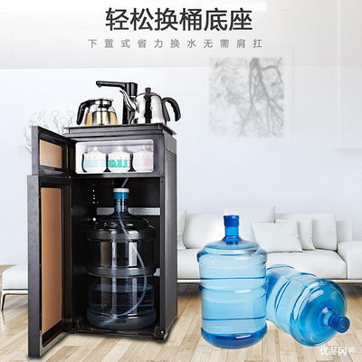 【好康】立式飲水機臺式下置水桶帶燒水壺家用茶水吧櫃式燒水茶吧機飲水器