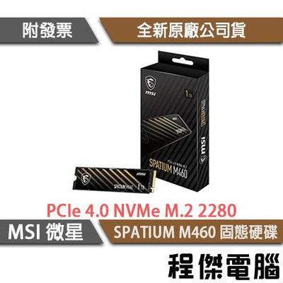 【MSI 微星】SPATIUM M460 PCIe Gen4 無散熱片 M.2 SSD 固態硬碟 5年保『高雄程傑電腦』