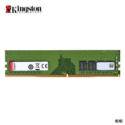 Kingston金士頓 DDR4 2666 4G臺式機電腦內存條 單條4G兼容2400