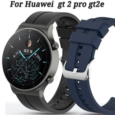 適用於 Huawei Watch Gt 2 Pro 錶帶的 22mm 錶帶 2e 替換矽膠錶帶 Gt2E Gt2 46m