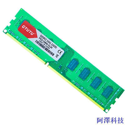 阿澤科技全新正品單條DDR3 16G 1600臺式機內存條AMD主板專用兼容1333  8G 4G