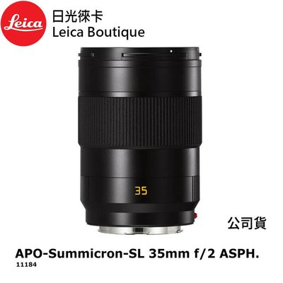【日光徠卡】Leica 11184 APO-Summicron-SL 35mm f/2 ASPH. 全新公司貨
