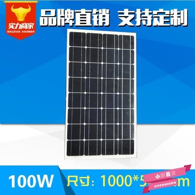 單晶100w多晶300W家用太陽能板12V24V光伏組件發電板充電板太陽板-小穎百貨