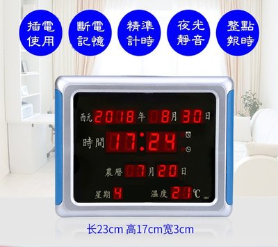 b220~多功能桌上型時鐘 電子鐘 電子時鐘 日期 鬧鐘 溫度 LED 電子日曆 掛鐘 萬年曆 電腦日曆 薄型掛鐘