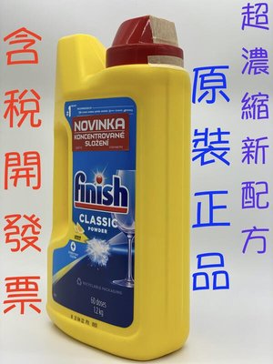 平行輸入~FiNiSh  全新超濃縮配方(2.25倍)洗碗機強效洗碗粉 1.2公斤 洗碗機(非台灣 亮碟 公司貨 )
