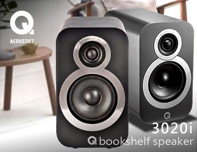 【風尚音響】Q Acoustics   3020i  書架型揚聲器 ✦ 請先詢問 ✦