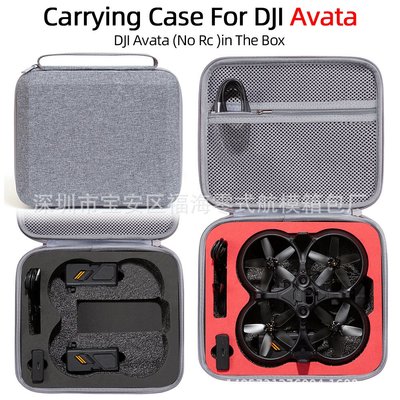 新品大疆Avata收納包DJI 阿凡達穿越機背包飛行眼鏡收納FPV配件包