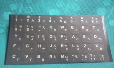 【勁昕科技】7吋平板電腦 鍵盤專用中文注音貼紙 買一送一