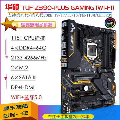 電腦主板Asus/華碩Z390-E GAMING/PRO/A/F/P/H/ MSI Z390臺式機電腦主板