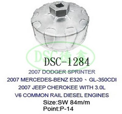 DSC德鑫-拆裝 BENZ 賓士 GL-350 84mm 14角 機油濾清器 機油芯 扭轉器 鋁合金製 碗型套筒板手