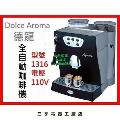 原廠正品 意式高壓蒸汽多功能全自動咖啡機 磨豆咖啡機 110V S88促銷 正品 現貨