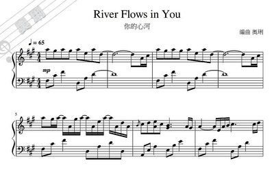 【奧琍鋼琴譜】River Flows in You - 中級完整版 鋼琴譜｜原調、Ｃ調