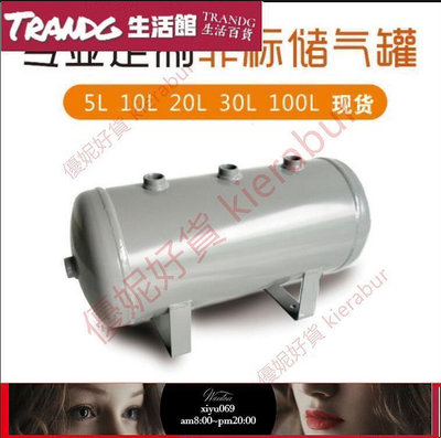 【現貨】貓老大折扣價?儲氣罐  多種規格 3l-100L 小型緩沖罐 壓力容器 儲氣筒空壓機氣罐