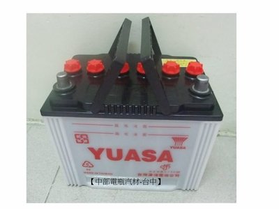 中部電池-台中 YUASA湯淺電瓶110-5 110-5L( 通用80D26L 80D26R) 加水式起重機 I30柴油