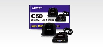【S03 筑蒂資訊】登昌恆 UPMOST UPTECH C50網線型VGA影音延伸器